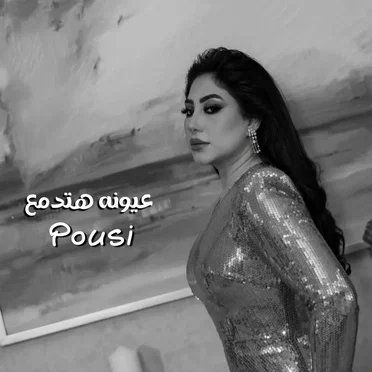 بوسي