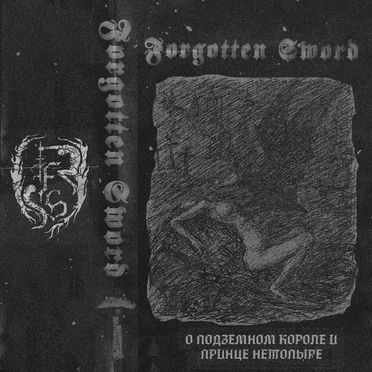 About the Underground King & Pipistrellus Prince