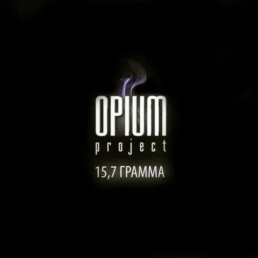 15, 7 грамма