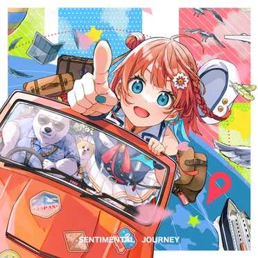 センチメンタルだね