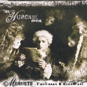 Menuets Тюльпани В ЦелаФані