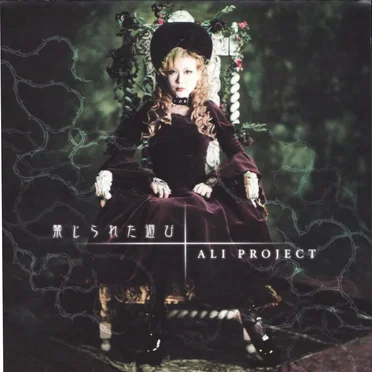 禁じられた遊び