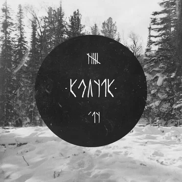 Колчак 2014 by Колчак - album cover
