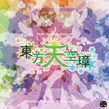 東方天空璋 〜 Hidden Star in Four Seasons.