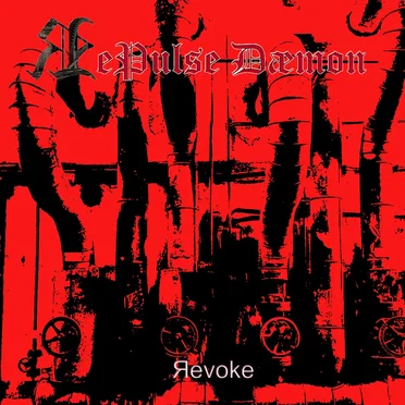 Яevoke
