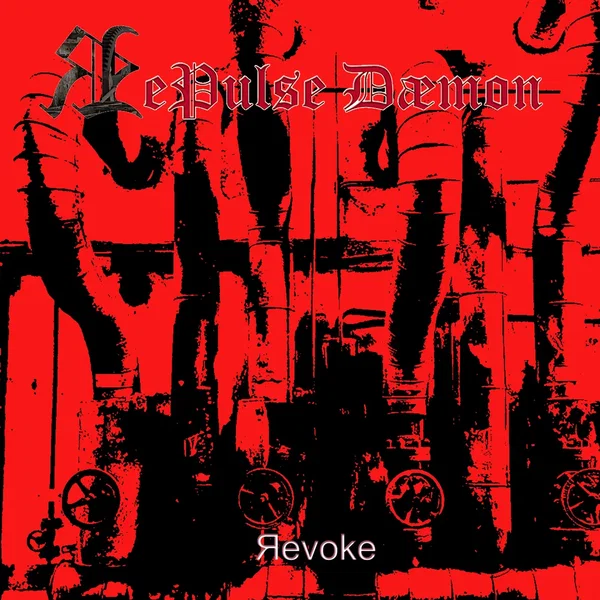 Яevoke