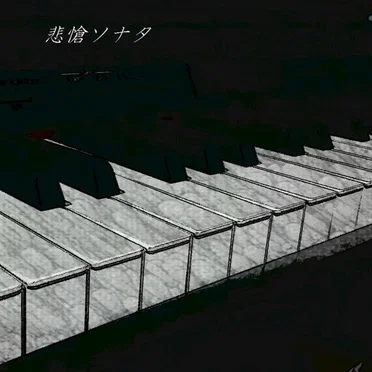 The Pathetic Sonata