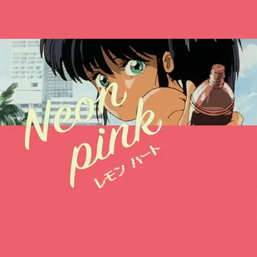 レモンハート