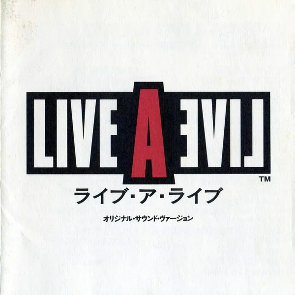 LIVE A LIVE オリジナル・サウンドトラック