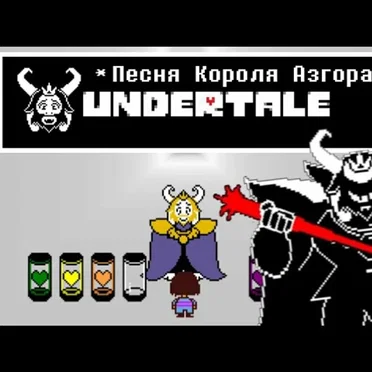 Подземный король