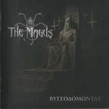 Βυσσοδομώντας by The Magus - album cover