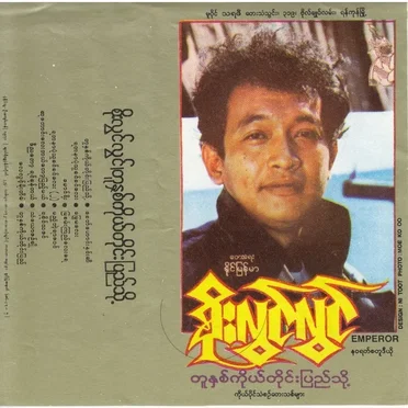 တူနှစ်ကိုယ်တိုင်းပြည်သို့
