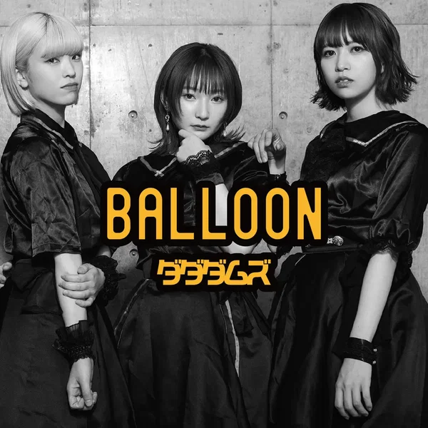 BALLOON