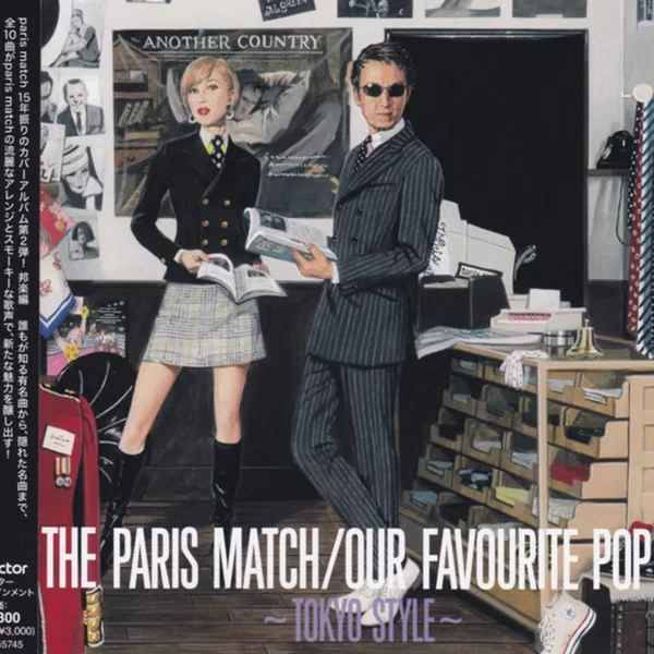 Our Favourite Pop II 〜Tokyo Style〜