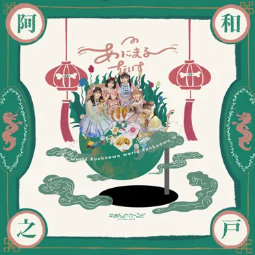 あにまるちぇいす