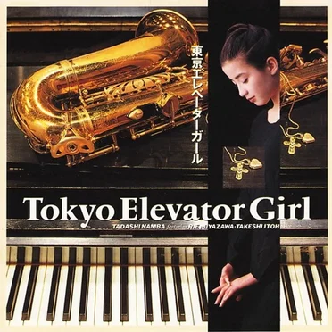 東京エレベーターガール