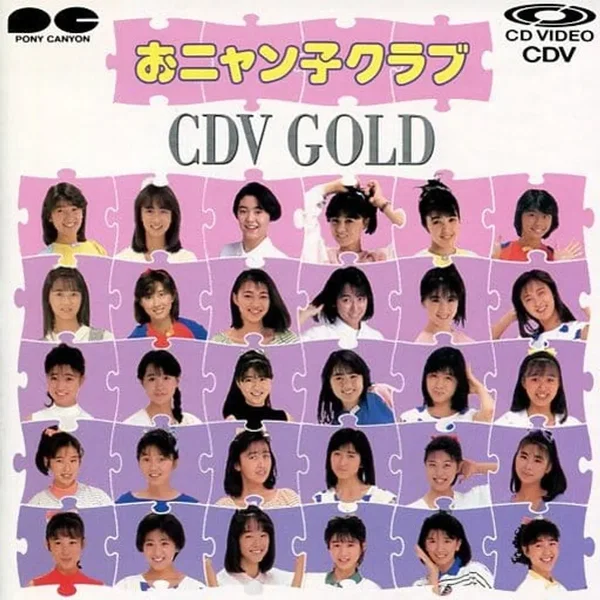 おニャン子クラブ CDV GOLD