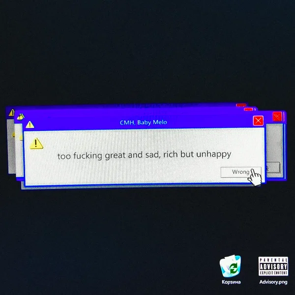 WRONG