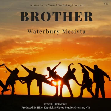Brother by Waterbury Mesivta - album cover