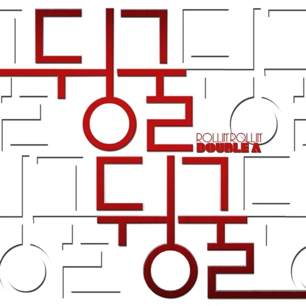 뒹굴뒹굴