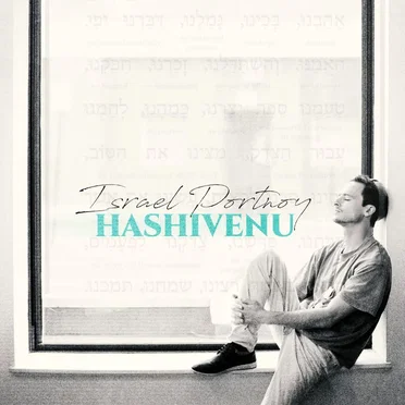 Hashivenu by Israel Portnoy - album cover