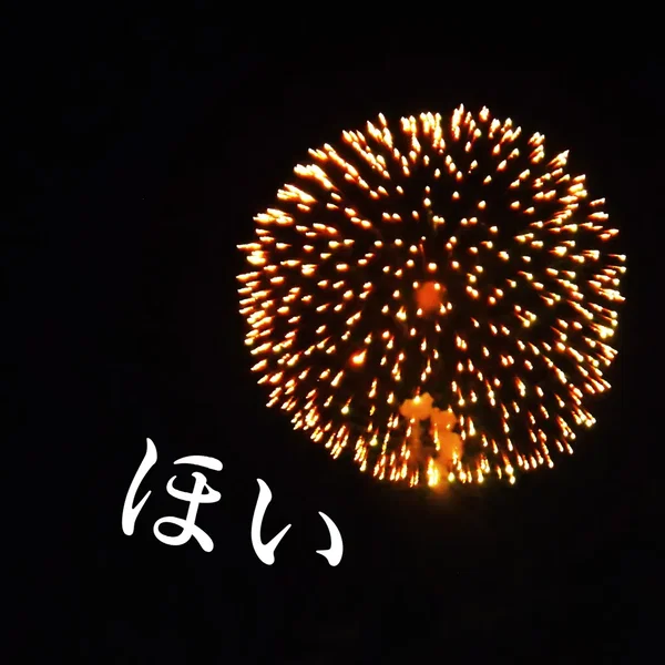 補遺