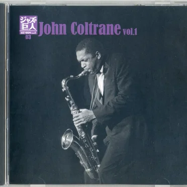 Jazz 100年 Part2 ジャズの巨人 3 John Coltrane Vol.1