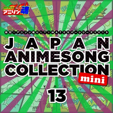 熱烈!アニソン魂 ULTIMATEカバーシリーズ2019 JAPAN ANIMESONG COLLECTION mini vol.13 by Various Artists - album cover