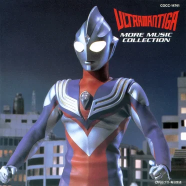 ウルトラマンティガ MORE MUSIC COLLECTION by Various Artists - album cover