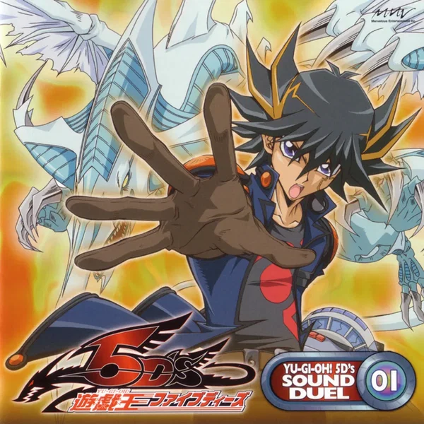 遊戯王5D's SOUND DUEL 01