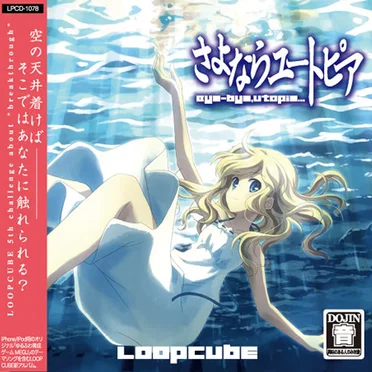 LOOPCUBE