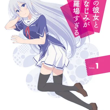 Girlish Lover by 自らを演出する乙女の会 - album cover