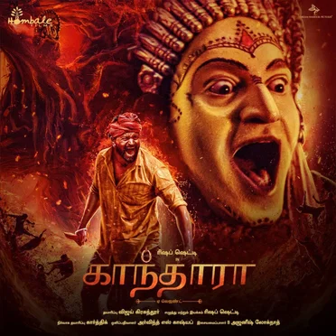 காந்தாரா