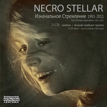 Necro Stellar