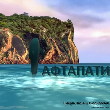 Мини