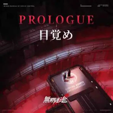 Prologue: Resurrect