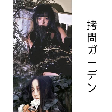 Torture Garden (Black)