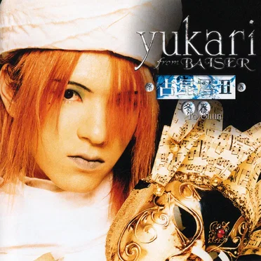 占星暦II To Shun~冬・春~ by yukari - album cover