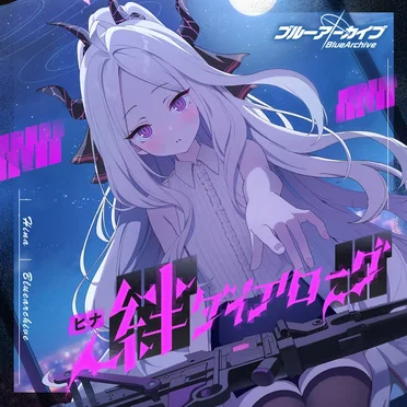 ブルーアーカイブ 絆ダイアローグ Vol.20 「ヒナ」