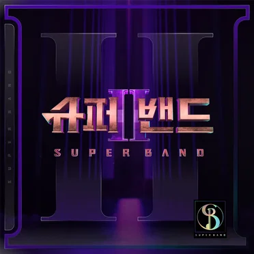 SuperBand2 - Episode.13 by Various Artists - album cover