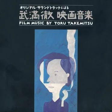 Film Music of Toru Takemitsu