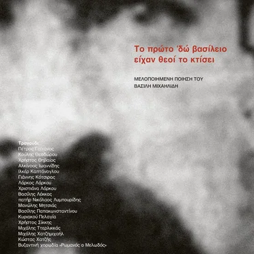 Λάρκος Λάρκου