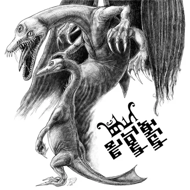 Hizuroth by R Swan - album cover