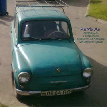 Автомобиль С Закрытыми Дверцами На Площади Секретного Города