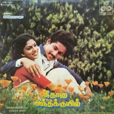 Neethana Antha Kuyil