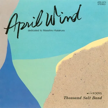 April Wind