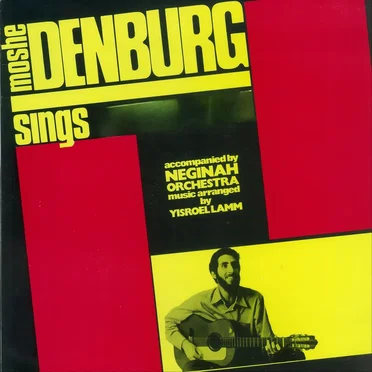 Moshe Denburg Sings by Moshe Denburg - album cover