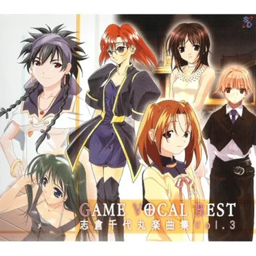 ゲームボーカルベスト～志倉千代丸楽曲集～Vol.3