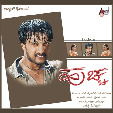Huchcha by Rajesh Ramanath - album cover