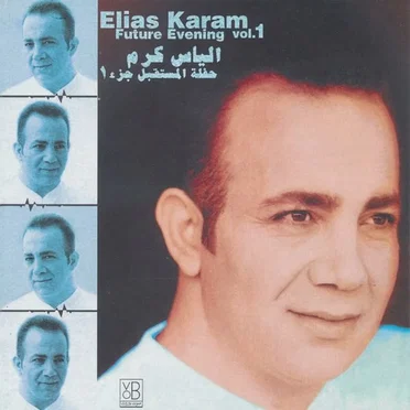 Future Evening, Vol. 1 = حفلة المستقبل جزء ١